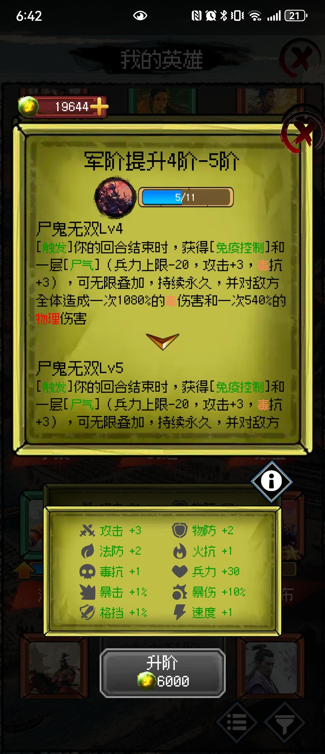 尸吕布 2