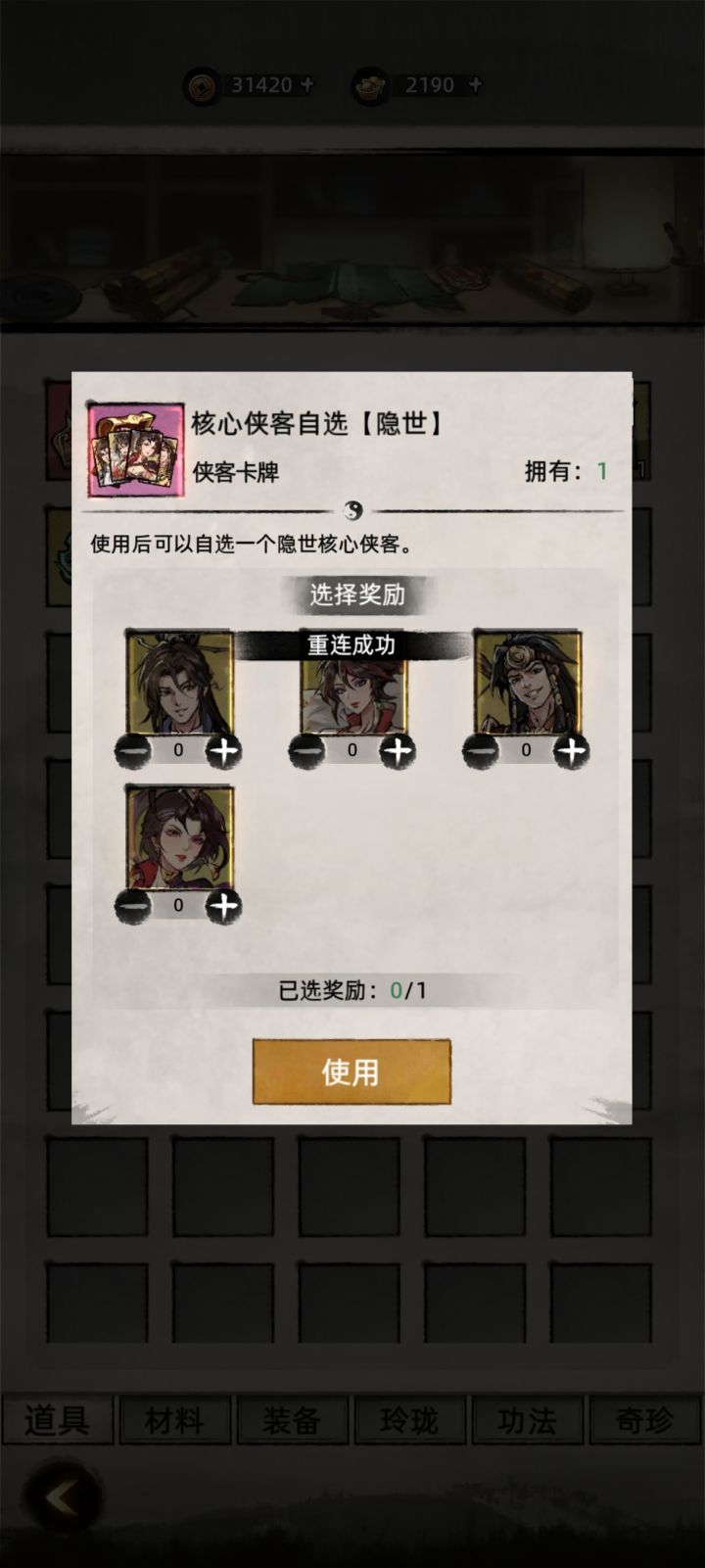 这个新手应该选哪个截图
