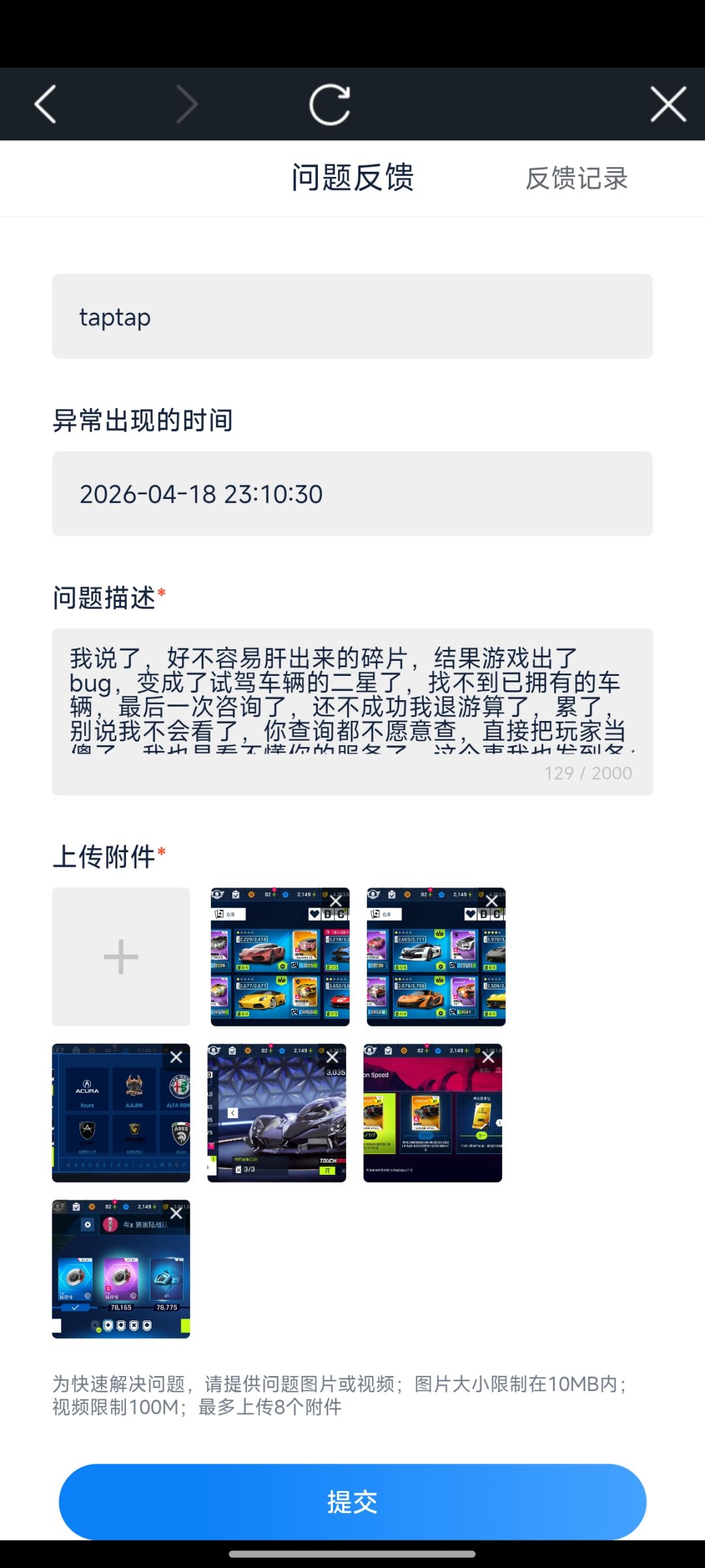 震惊试驾车变两星,客服一点也不作为!!! 3