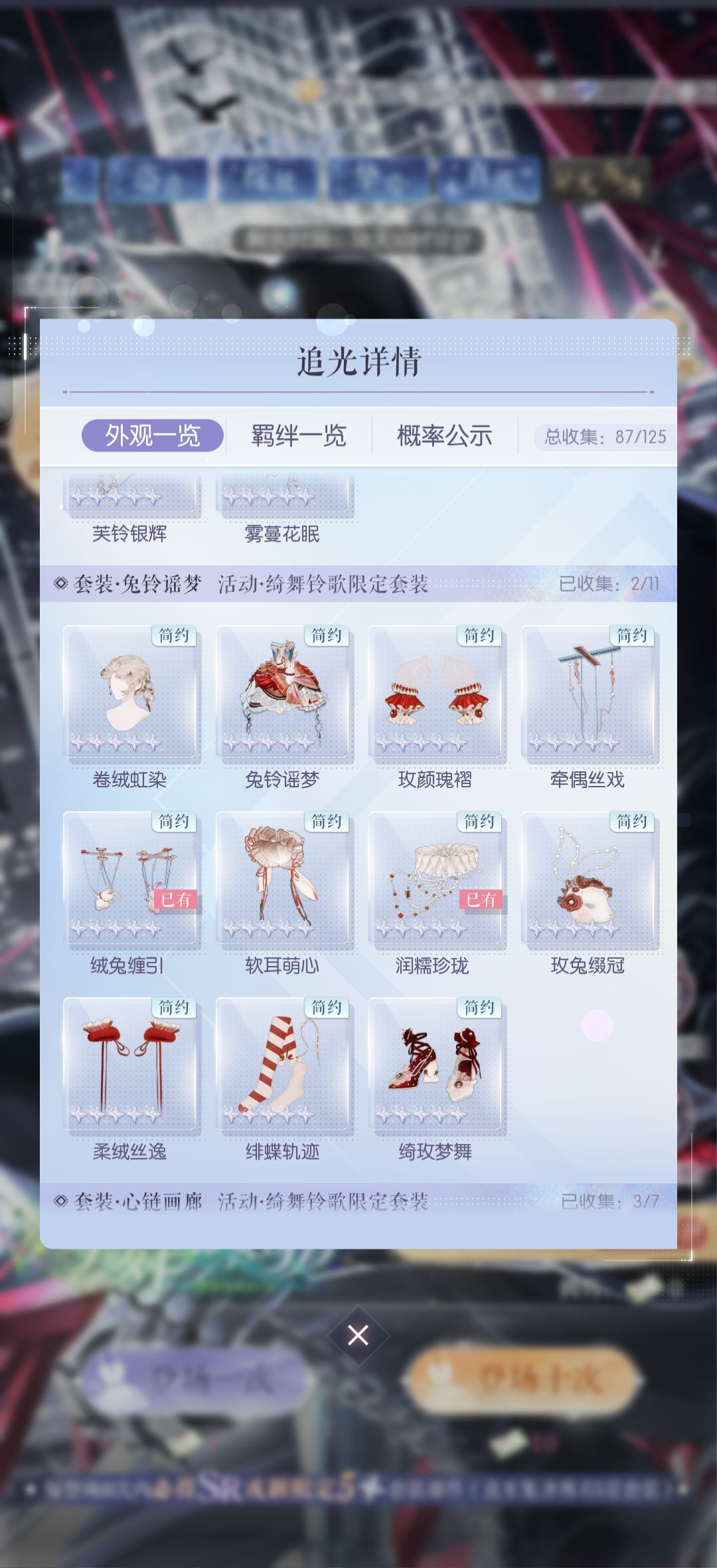 单抽出奇迹 3