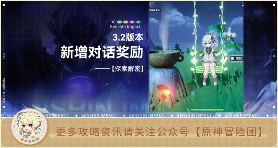 【收集相关】3.2版本两个隐藏家具对话即可获取 你拿到了吗？截图