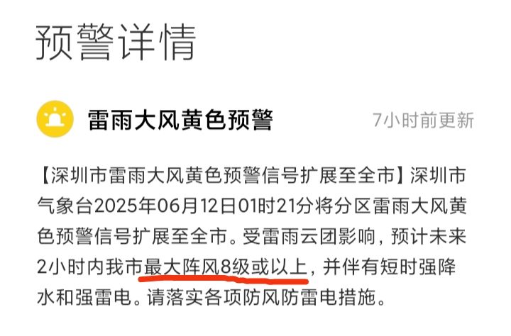 唯一的一件工衣,被吹到别人工地去了😭😭😭 1