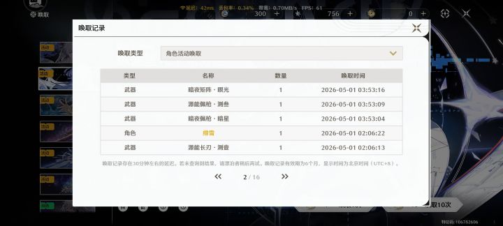 新玩家吓哭了,豹子头零充也干了截图