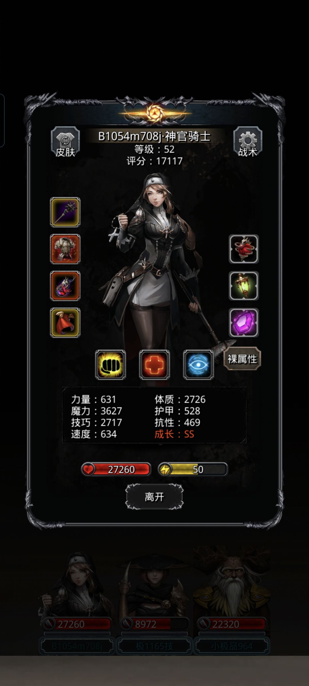 裂隙73 3