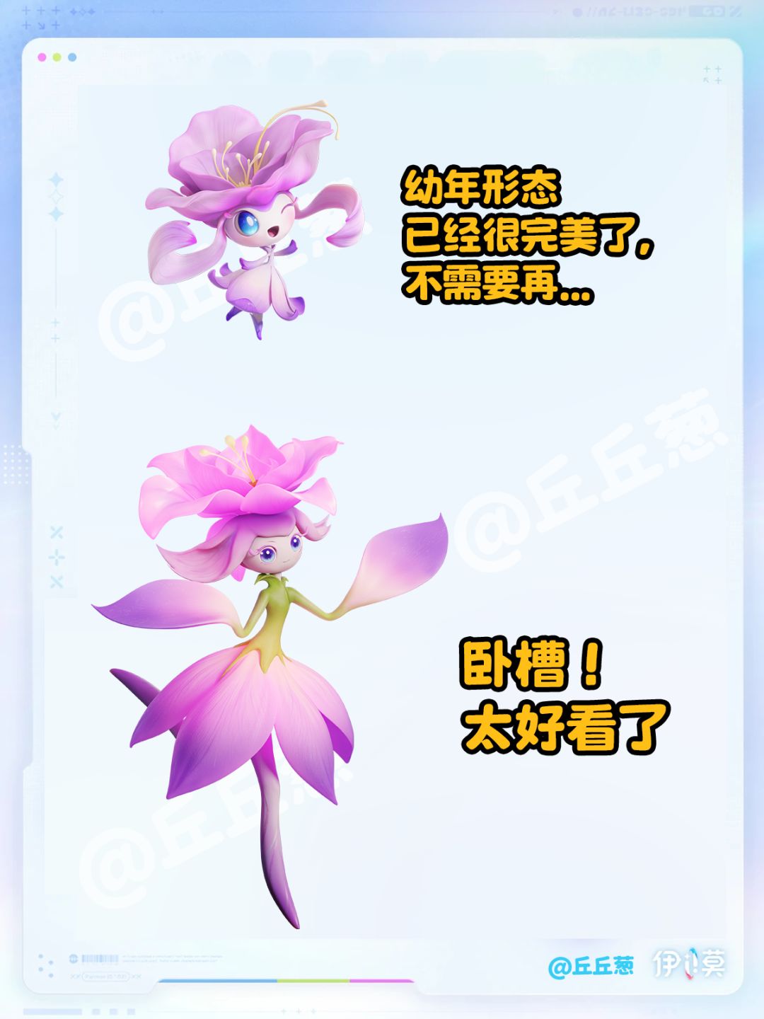 【伊莫】幼年形态已经很完美了... 4