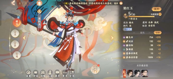 求助截图