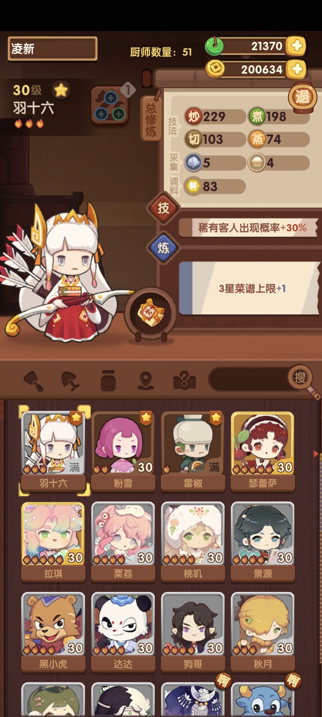 爱了 玉璧大奖 6