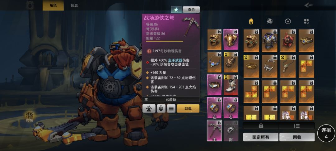86的武器也不是不能用 1