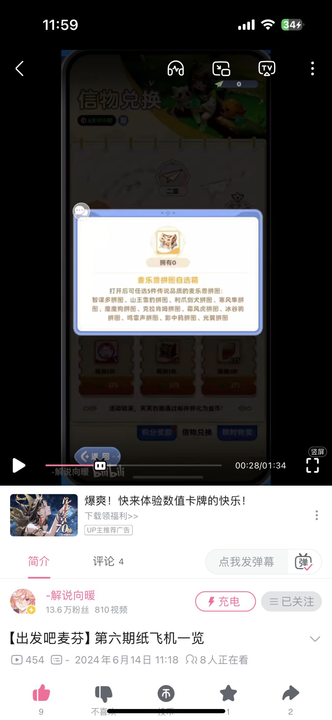 纸飞机前瞻和二转战士技能天赋 2