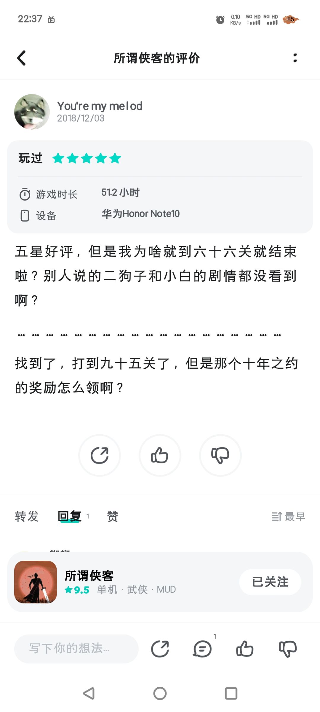 游戏无了? 2