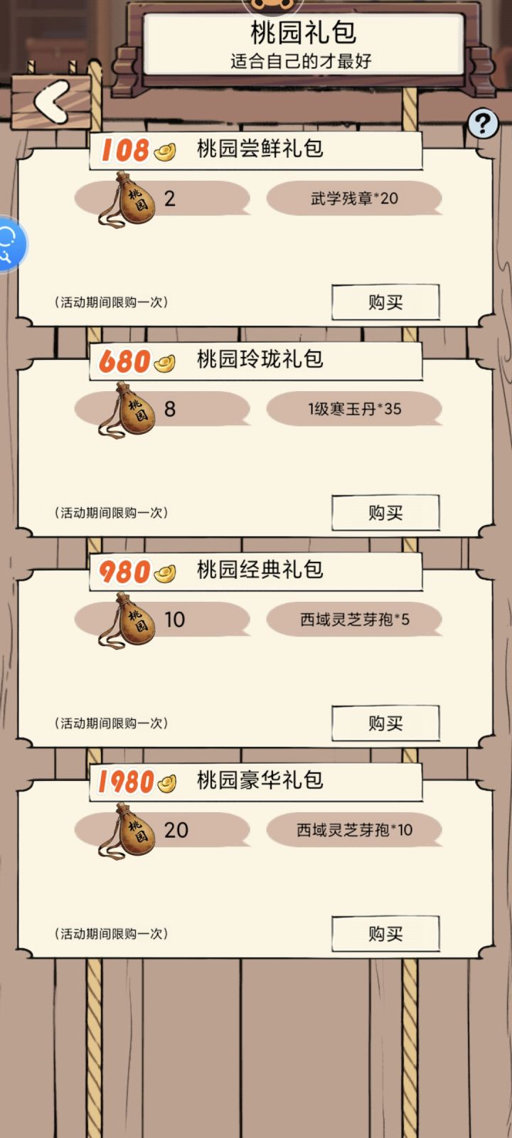 刀马买自选合适?还是8000金条合适?截图