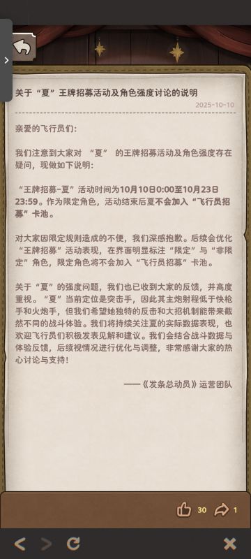 加强夏！加强夏！加强夏！