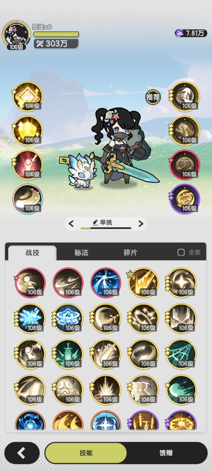 我来开个贴说骑士的pvp痛点吧截图