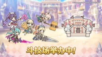 「斗技场」正式开展！