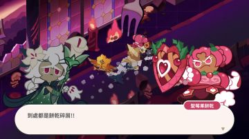 冲呀！饼干人：王国测评