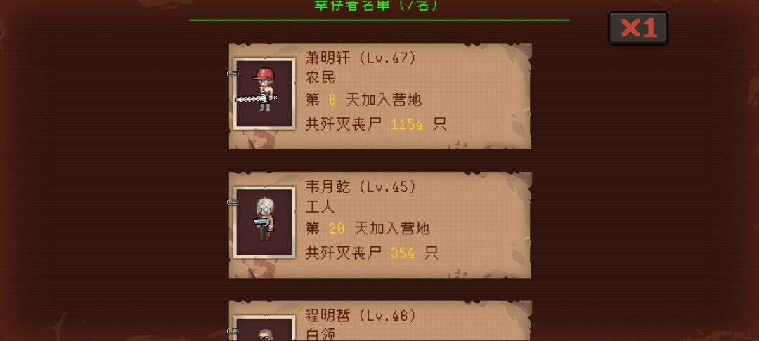 第一次玩就小灾变通关 3
