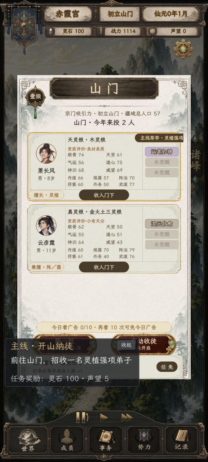 开门见喜截图
