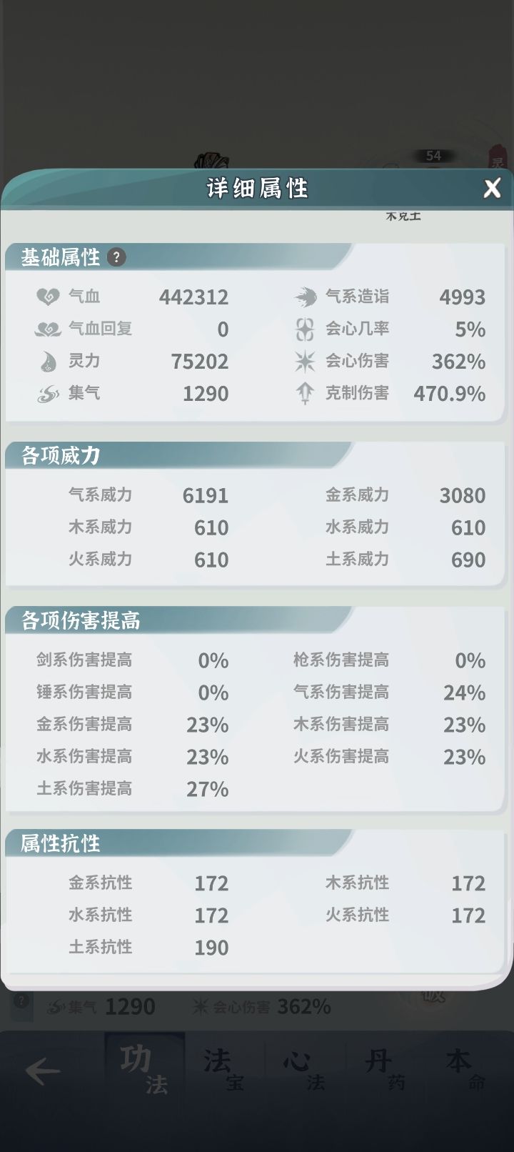 漩涡通关48天 5