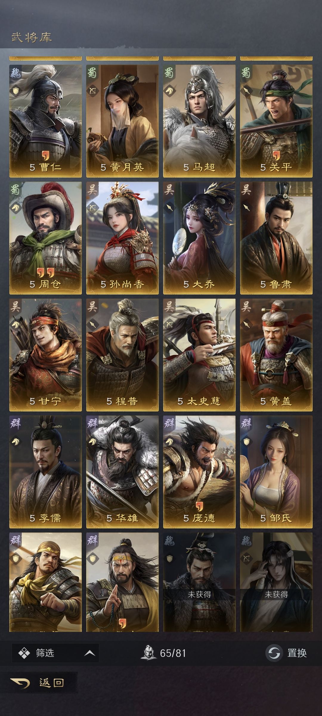 我真服了 2