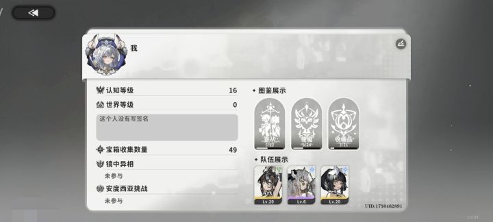 卡进度了截图