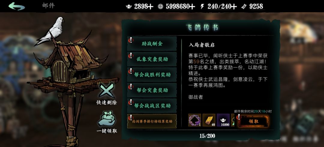葵姐顺利进入前百 3