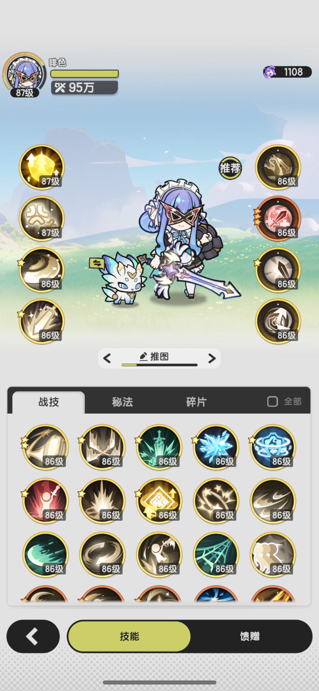 骑士泽之国，过117w战力的技能配点，大家打不过可以参考参考，我们区有抄我这套也过了，95w战可以尝试截图