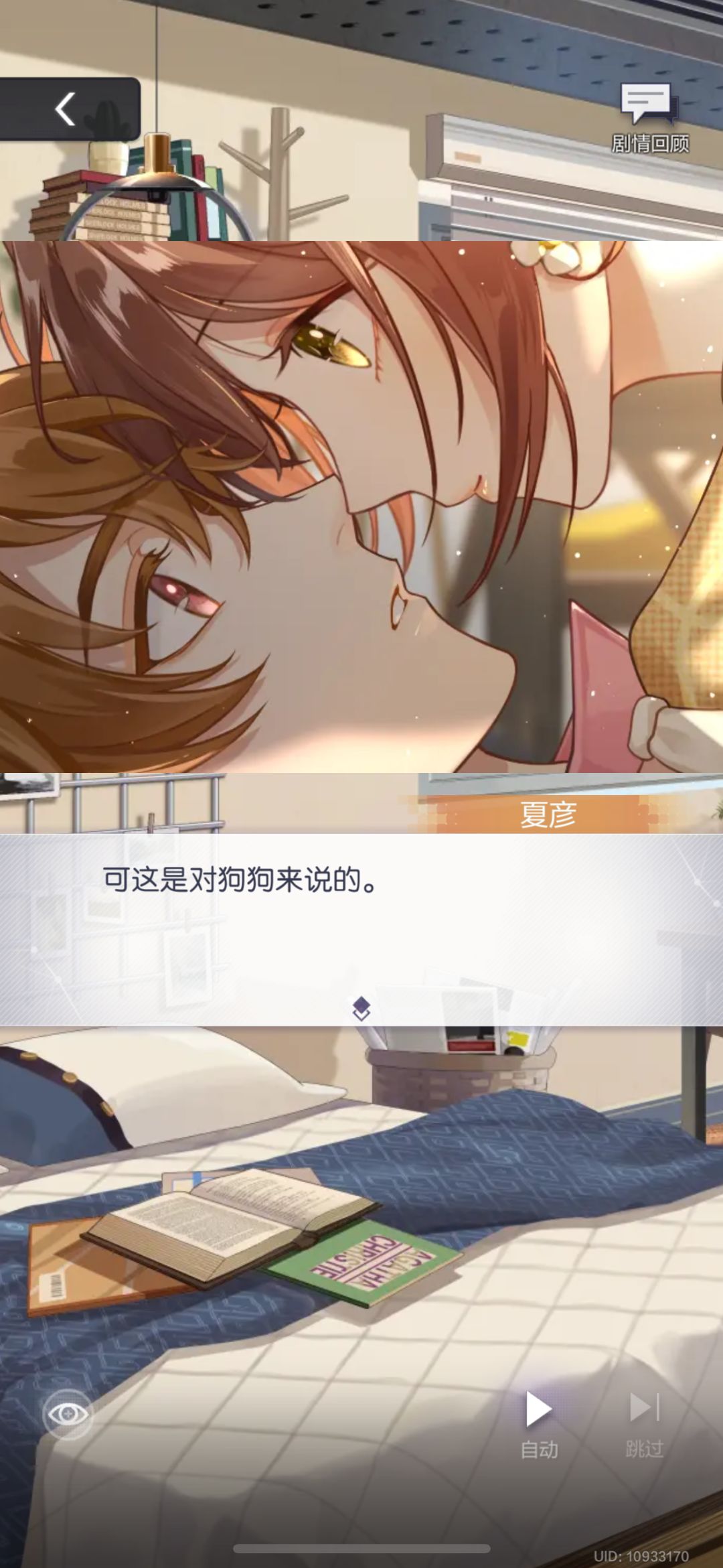 未定事件簿 1