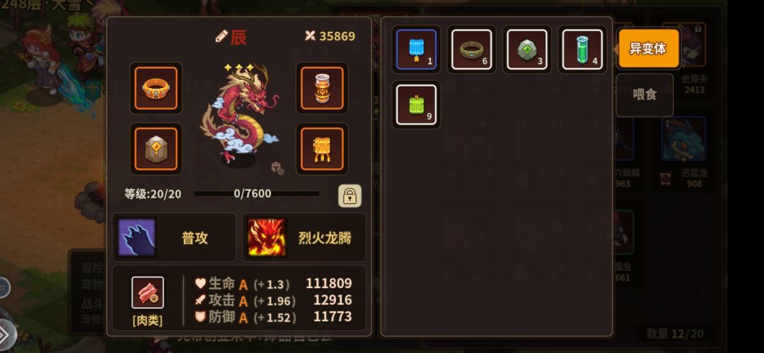 已购买的328辰龙的属性还是3个A 2