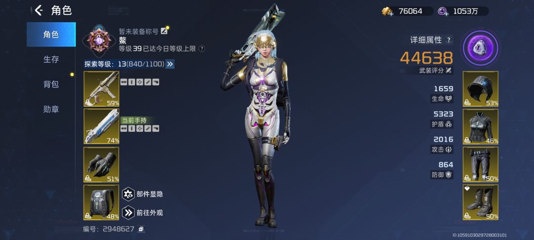 玫瑰星云服务器找五级人工岛 2