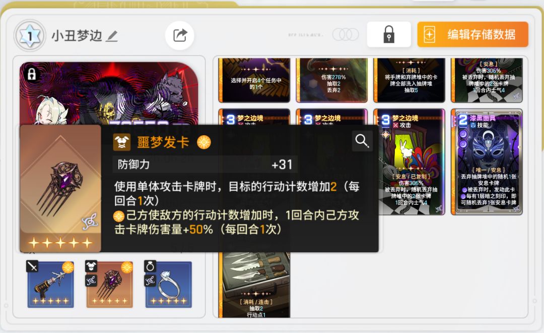 如图,已经近乎毕业的合击梦边流 3