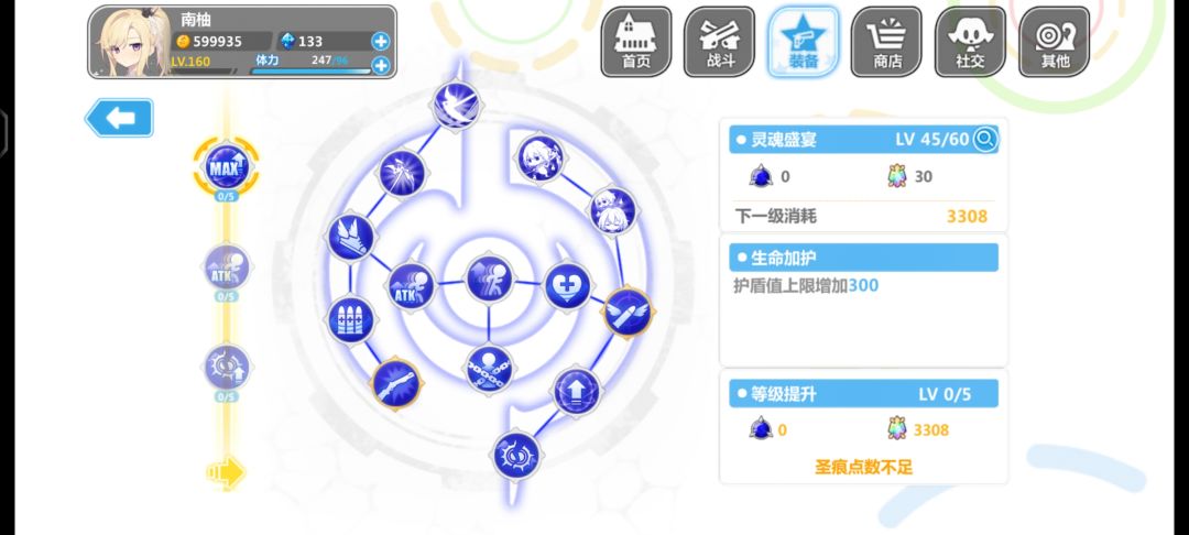 大佬们,这个任务是不是旁边那个要升一下? 2