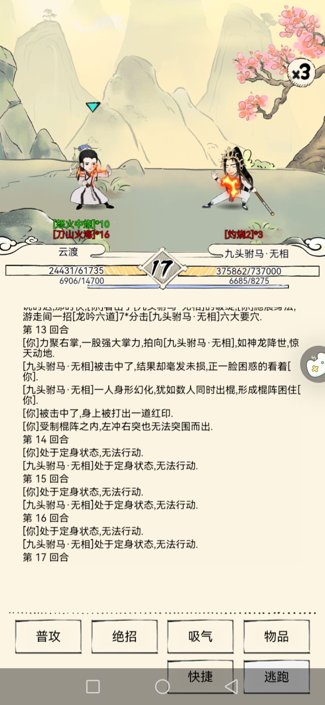 我不行了 1