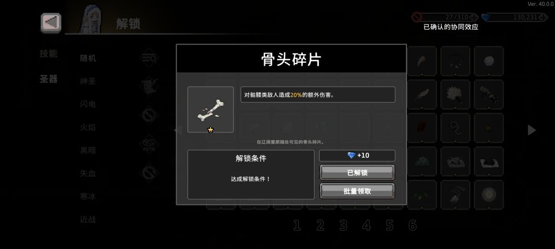来自不在图鉴里的圣器（部分） 6