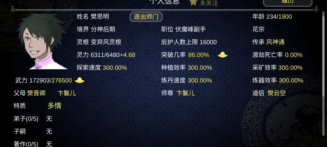 天杀的叔侄恋,我要被震碎了 2