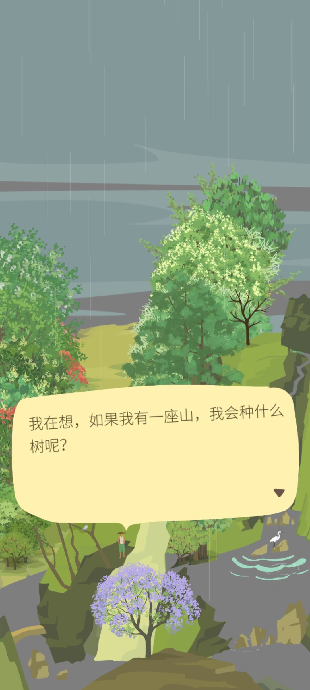 山间事九 2