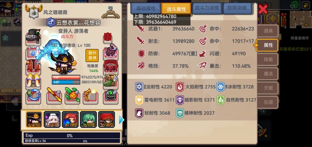 请问下我奇袭怎么触发不了了? 2
