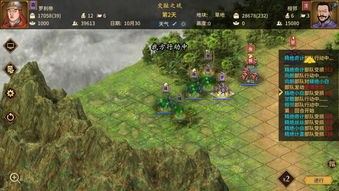 这个损伤什么意思 粮食有 1