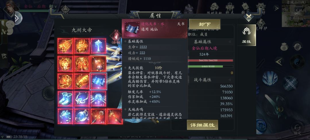天书改别的属性有区别 3