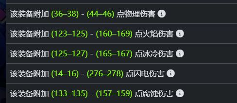 异常伤害请教,求各位大佬指点 2