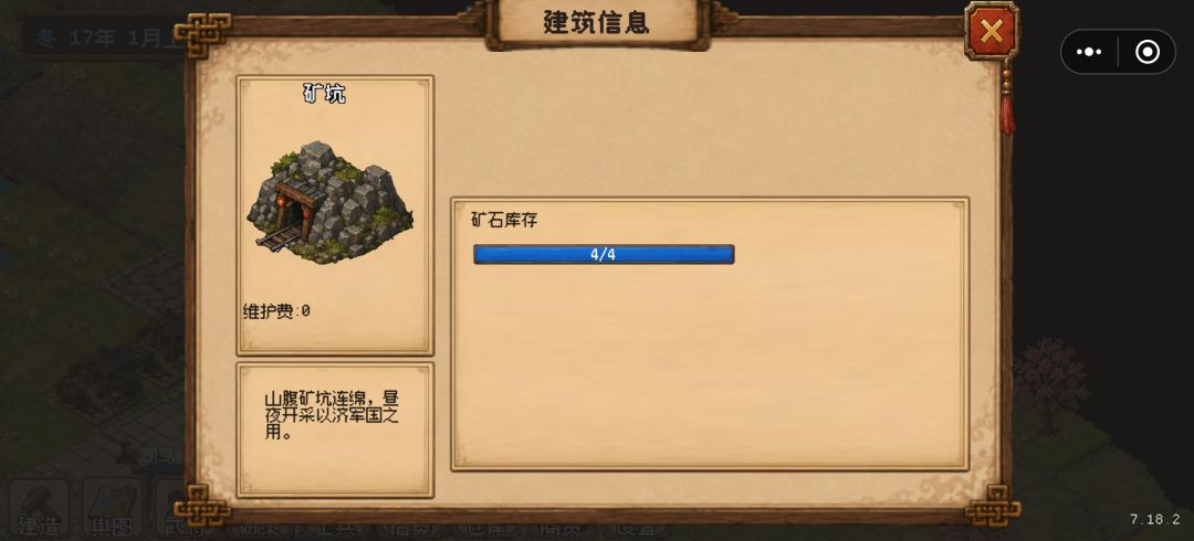 矿洞有bug 3