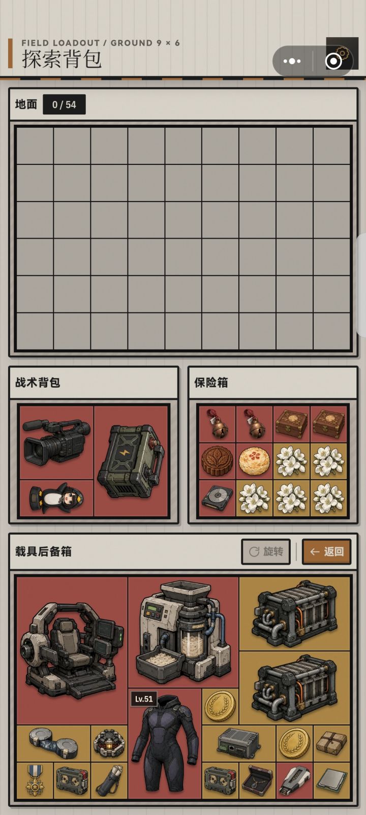 所有的boss都应该向兔子学习😡截图