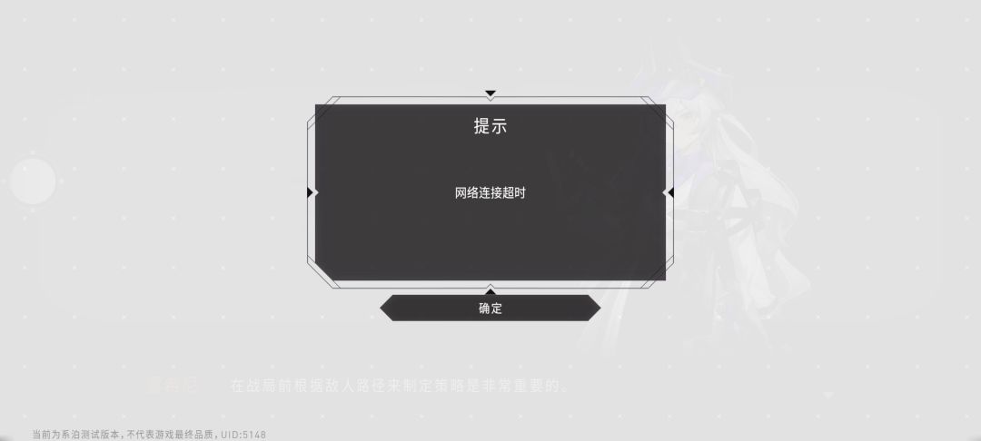 教程的时候退出就进不去了,结果在登录界面过剧情了但还是进不去 2
