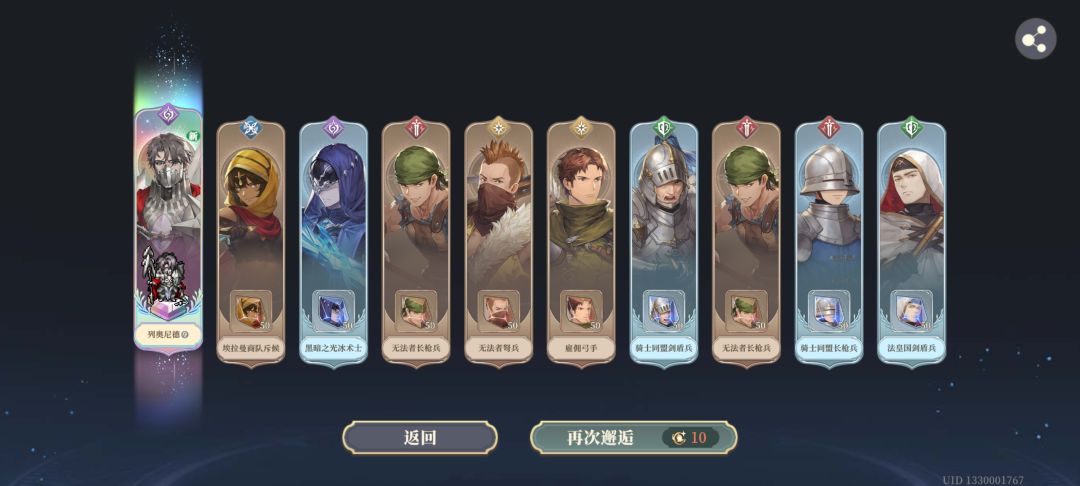 sp列奥 2