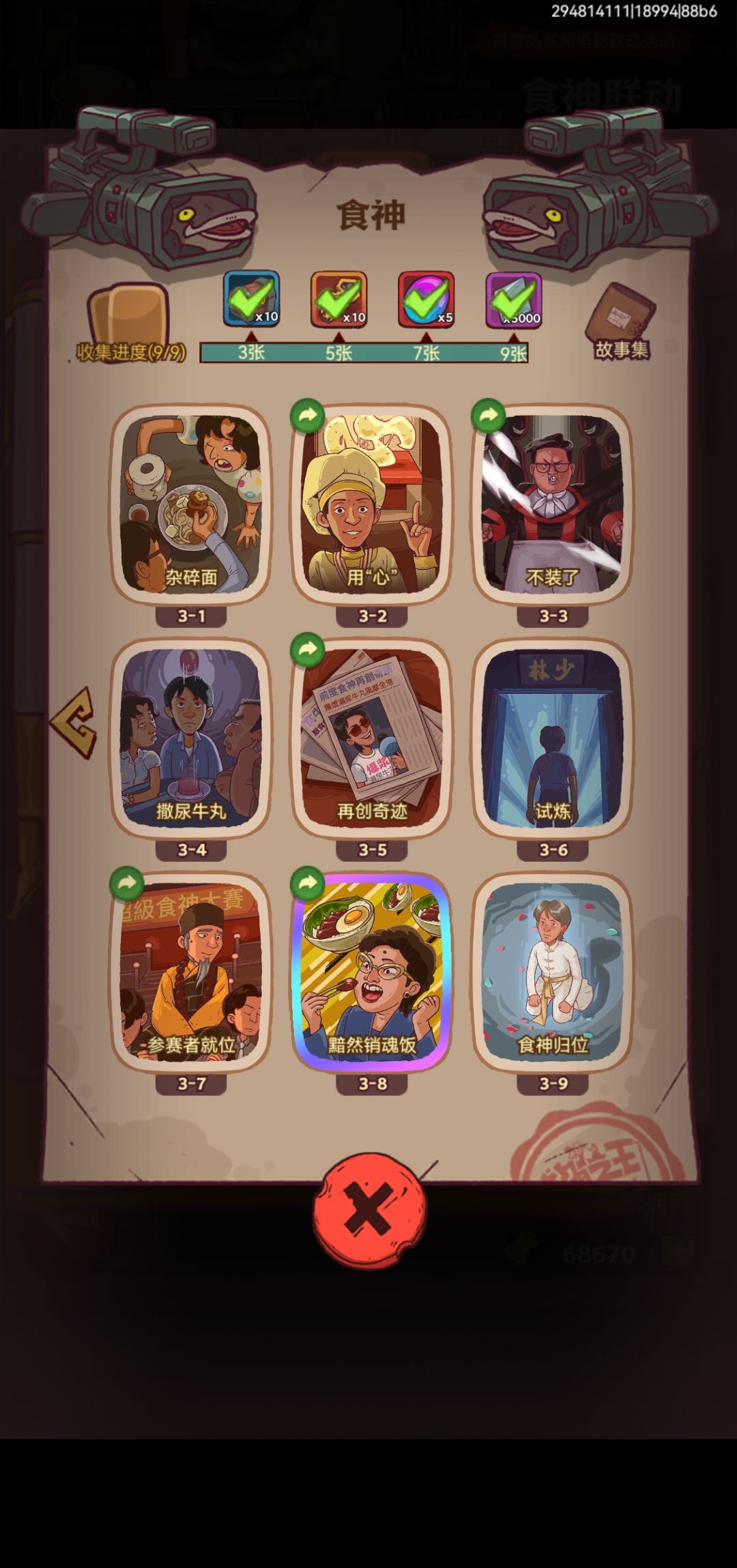 留id 换卡 ,id 362036276 1