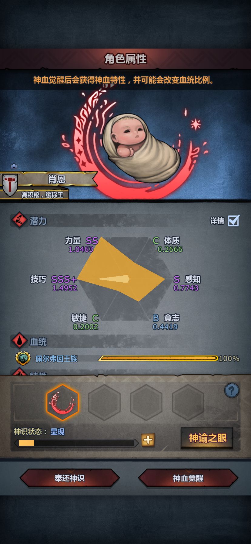 👑问问大神这个神子有用吗 1