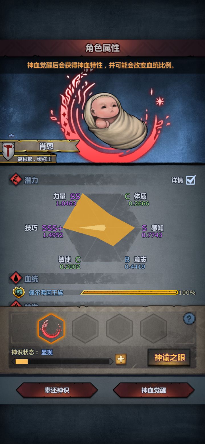 👑问问大神这个神子有用吗截图