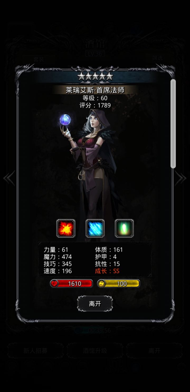 想转一个火法,转那一个好呢截图