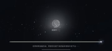 浅评世界之外！