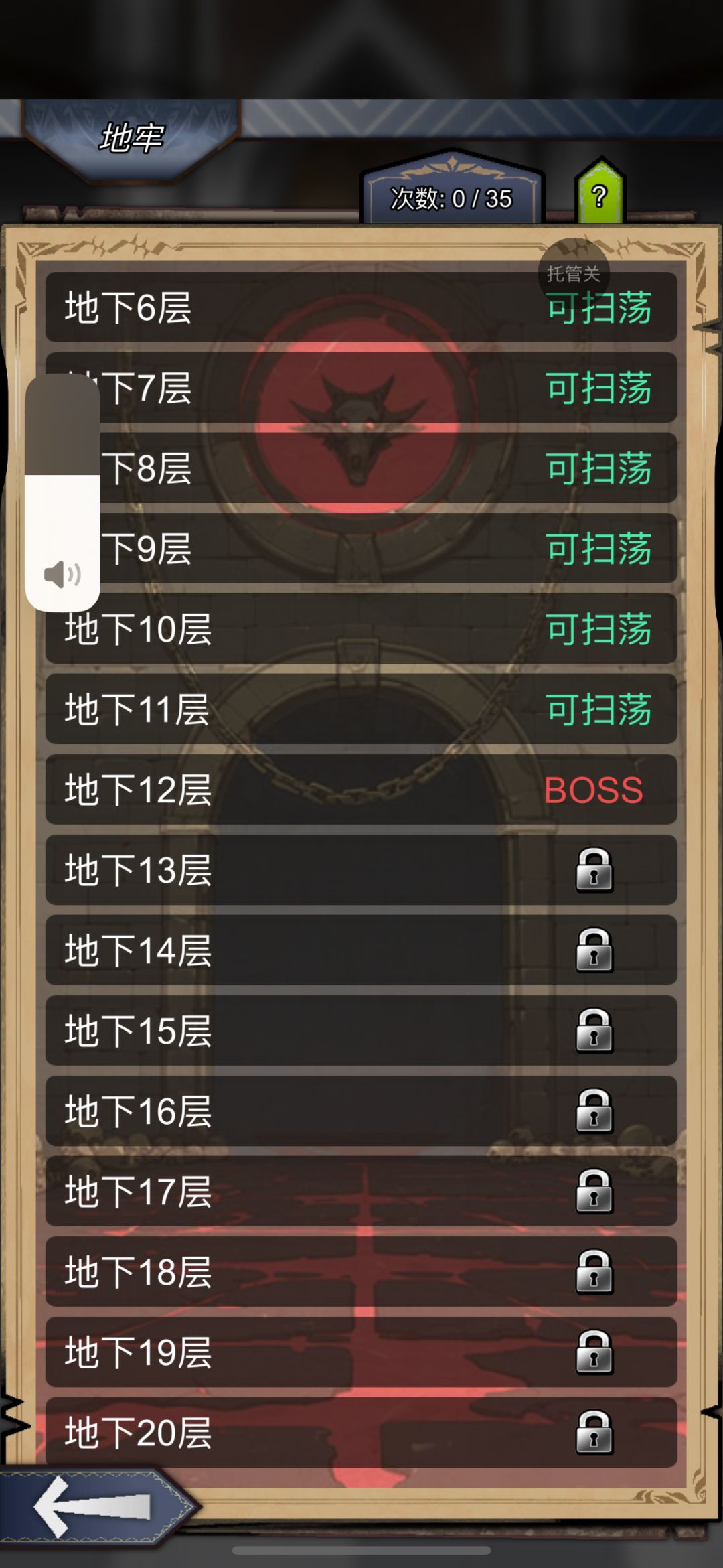 356周只能打到地牢11 1