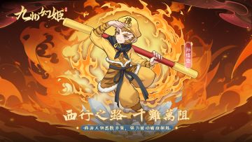 《九州幻姬》「计费删档测试」充值返利说明